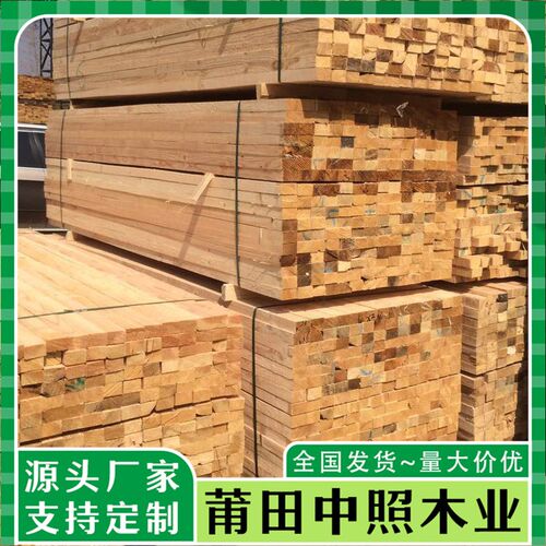 铁杉建筑木方工地方料o支模用松木4*6工程方木5*7实木条基建防腐