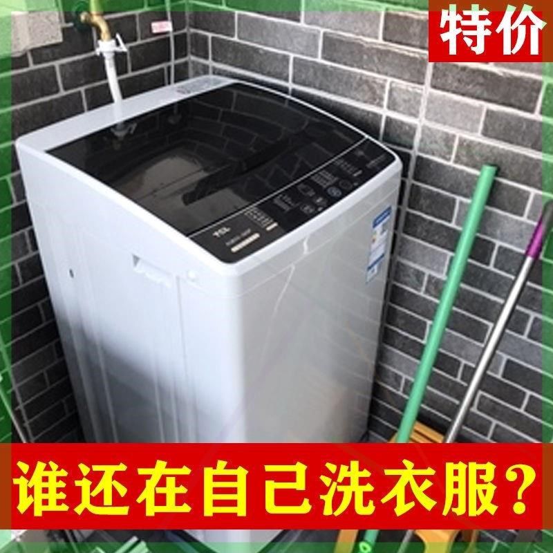 【名】洗衣机全自动小型家用w8.4/9/10斤单人双人宿舍小洗衣机