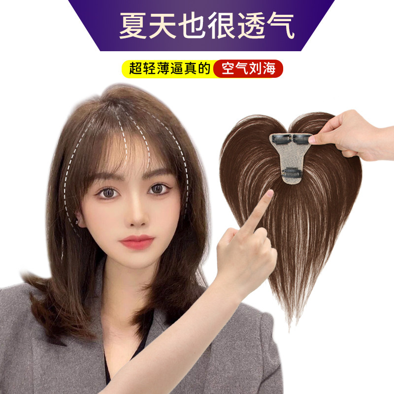 刘海假发女夏法式空气刘海真发遮A盖白发稀少轻薄假发片头顶补发