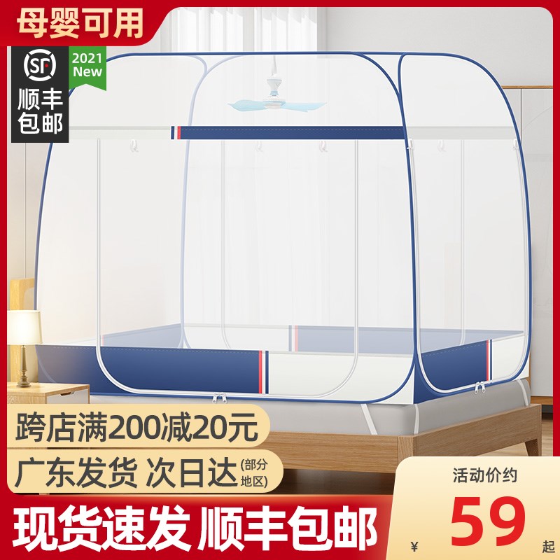 免安装蒙古包蚊帐家用20s25新款卧室防摔儿童1米5折叠式三门纹帐