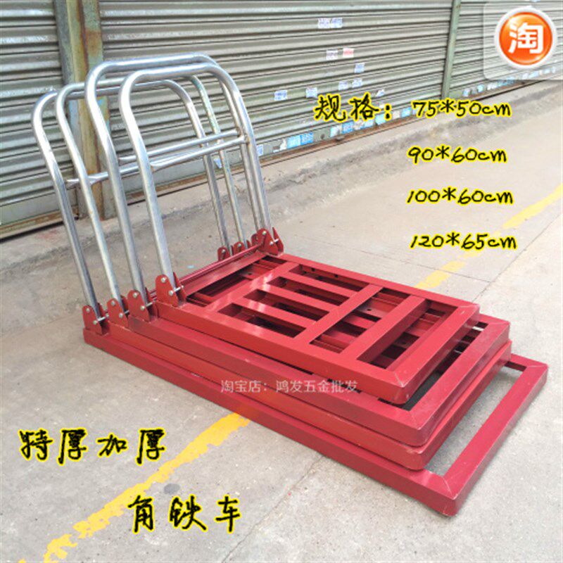 加厚角铁手推车平板车架 四轮角铁拉货车 L搬运车 方管角铁大拉车