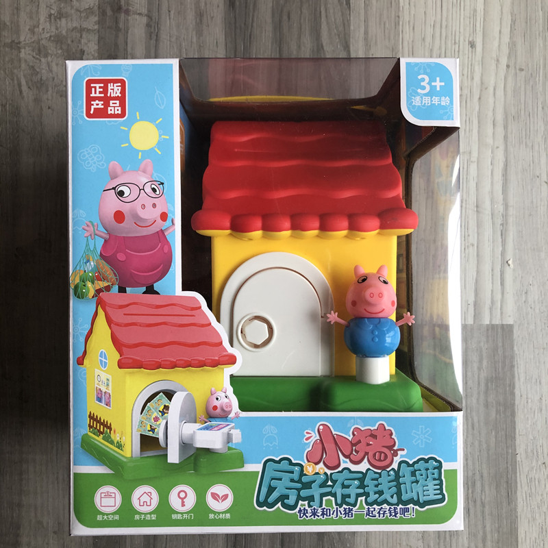 新款网红存e钱罐小猪房子造型可爱蘑菇屋储存箱儿童玩具男女孩礼