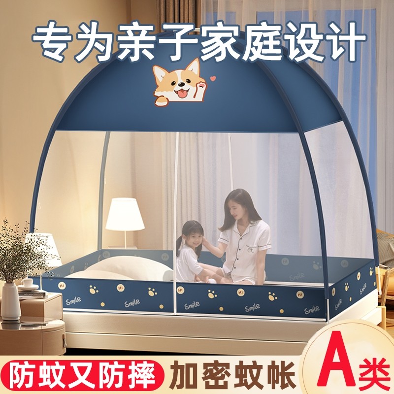床围栏蚊帐儿童防臭虫可折叠1米8乘2米的蚊帐防S摔回底大床沙发床