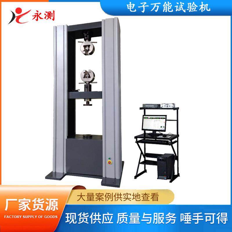 螺栓螺母拉力试验机,螺钉铆钉万能试验机,螺栓抗滑系数测定仪