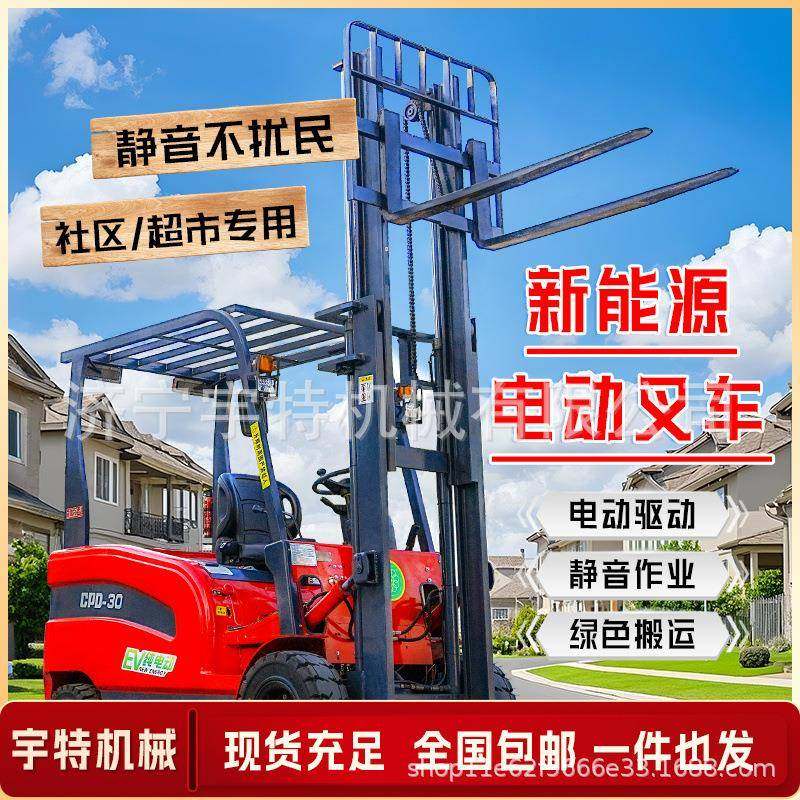 电动叉车小型2吨吨全自动液压座驾装卸车电动升降堆高车电瓶叉车,搬运/仓储/物流设备,叉车/搬运车,淘宝优惠券,粉丝福利购,淘宝优惠卷