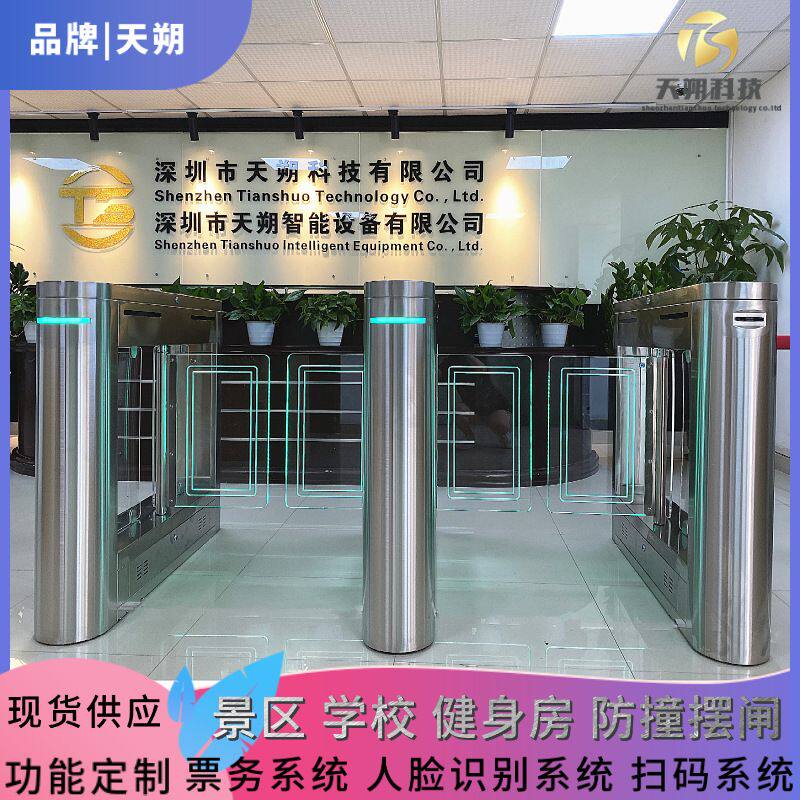 摆闸 人脸识别一体机人行通道闸 考勤门禁闸机智能扫码系统
