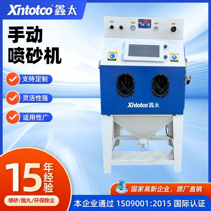 供应小型手动喷砂机五金模具小零件喷砂加工干式打砂机全套设备