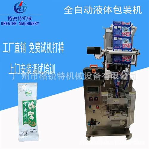 花果茶包装机 枸杞八宝茶液体包装机 果肉果汁饮品包装机