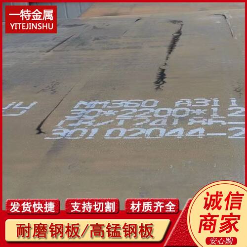 供应20Cr2Ni4 20Cr2Ni4A 12Cr2Ni4E合金钢板 铬镍钢板切割 规格全