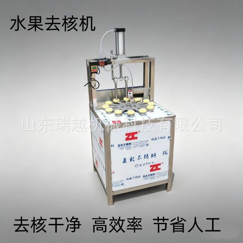 新款青梅杏子冲核机多功能苹果取芯机设备工业商用油桃去核切瓣机