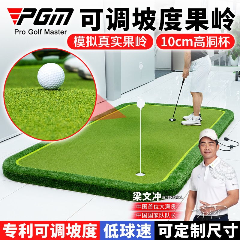 PGM室内高尔夫果岭专利可调坡度推杆练习器球场户外模拟果岭加厚