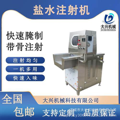 全自动肉制品盐水注射机牛肉猪肉鱼类快速入味腌制设备带骨注射机