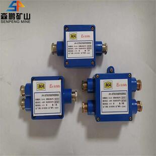 JHH-2本安接线电缆盒 矿用本质安全型电缆接线盒厂家 安全防爆