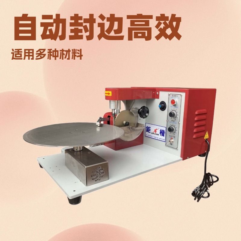 生产自动大转盘油边机上色机汽车用品皮具皮带
