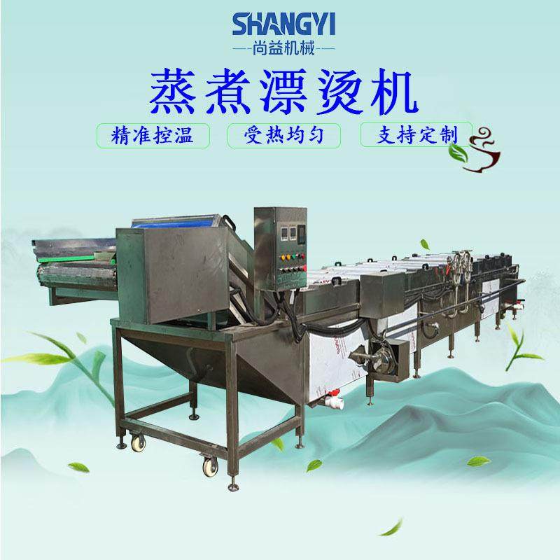 虾米烫煮冷却机虾仁预煮漂烫设备海米清洗漂烫冷却设备温度可控,机械设备,消毒灭菌设备,淘宝优惠券,粉丝福利购,淘宝优惠卷