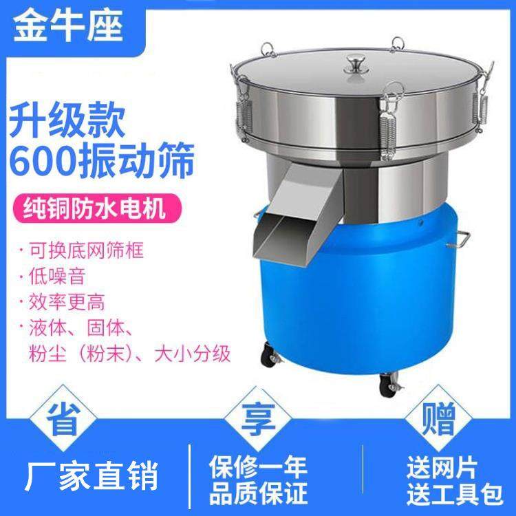 直径600振动筛粉机塑粉喷涂粉末筛震动筛豆浆过滤机不锈钢电动筛,机械设备,筛选机,淘宝优惠券,粉丝福利购,淘宝优惠卷