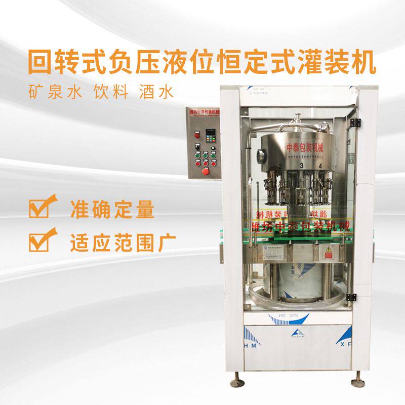 葡萄酒味极鲜酱油陈醋饮料消粮食酒自动灌装机回旋式白酒灌装设备