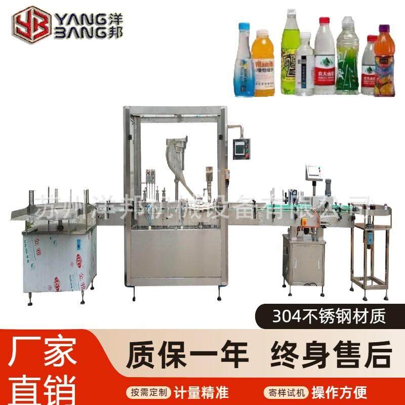 液体定量灌装机 全自动灌装机 饮料纯牛奶鲜奶植物油菜籽油灌装机