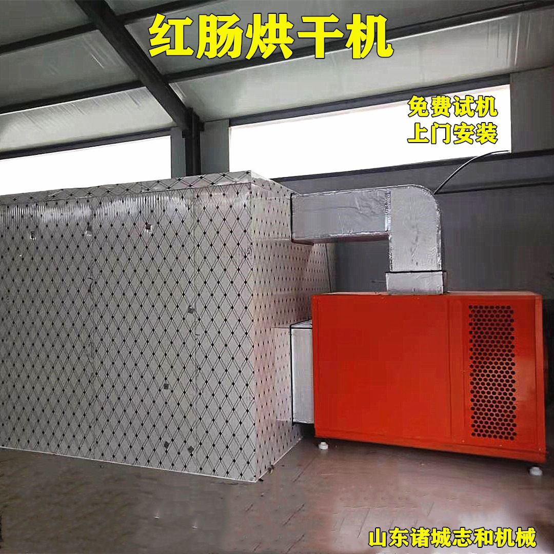 红肠烘干设备 猪肉脯15匹空气能烘干机 香酥鱼热泵干燥机