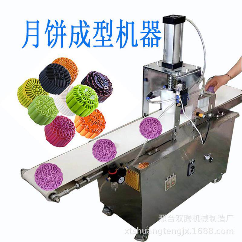 月饼成型机小型商用多功能压饼拍饼机老婆饼烧饼馅饼馕饼成型机器