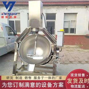 槐花酱搅拌夹层锅 电磁辣椒酱炒锅 电加热可倾式 青菜漂烫蒸煮锅