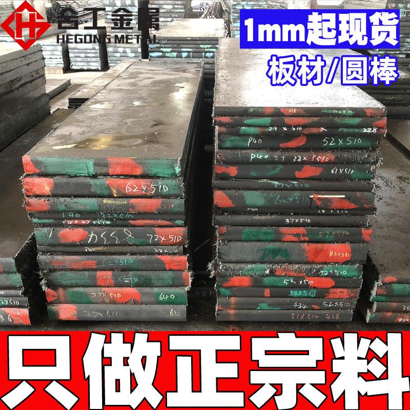 零切35crmova合金结构钢板薄板 高耐磨35crmova板材圆钢圆棒