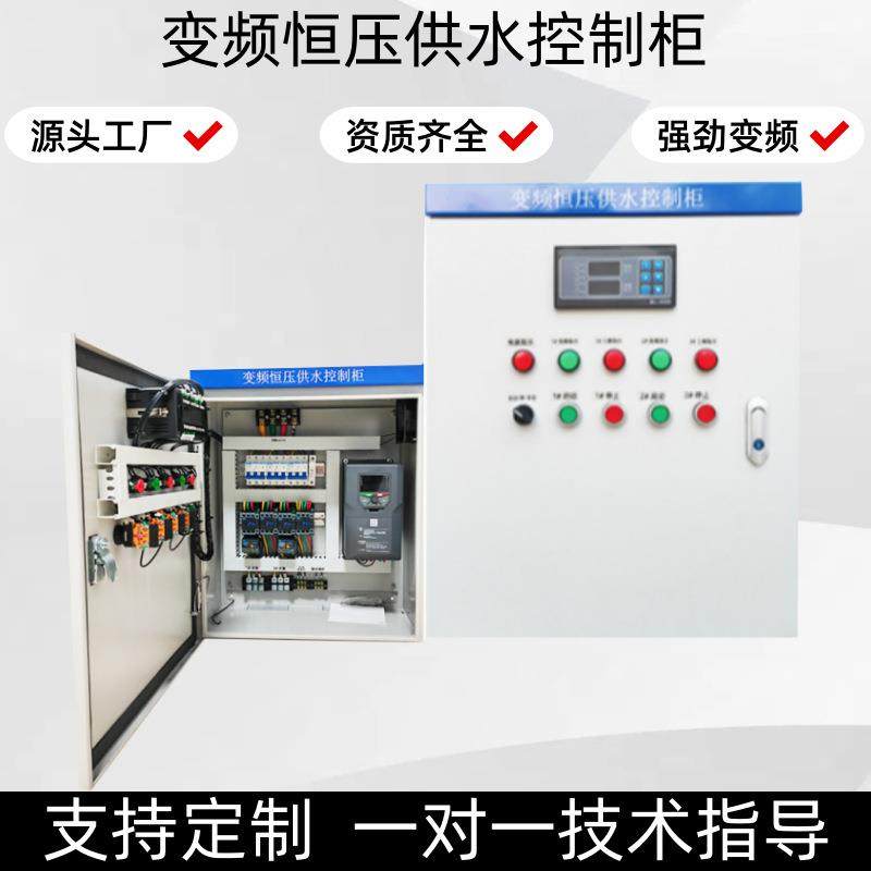 PLC恒压供水变频控制风机水泵高低压成套配电不锈钢电容偿配电箱,电子/电工,配电控制柜/控制箱,淘宝优惠券,粉丝福利购,淘宝优惠卷