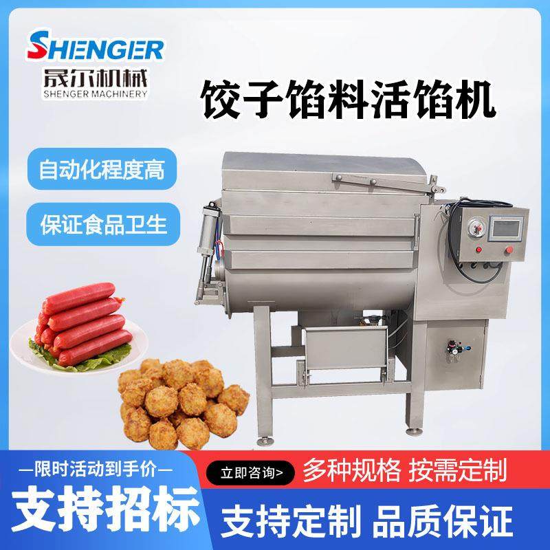 全自动双绞龙拌馅型 肉类真空拌馅机 鱼糜水饺馅火腿肠拌料机设备,清洗/食品/商业设备,肉制品加工设备,淘宝优惠券,粉丝福利购,淘宝优惠卷