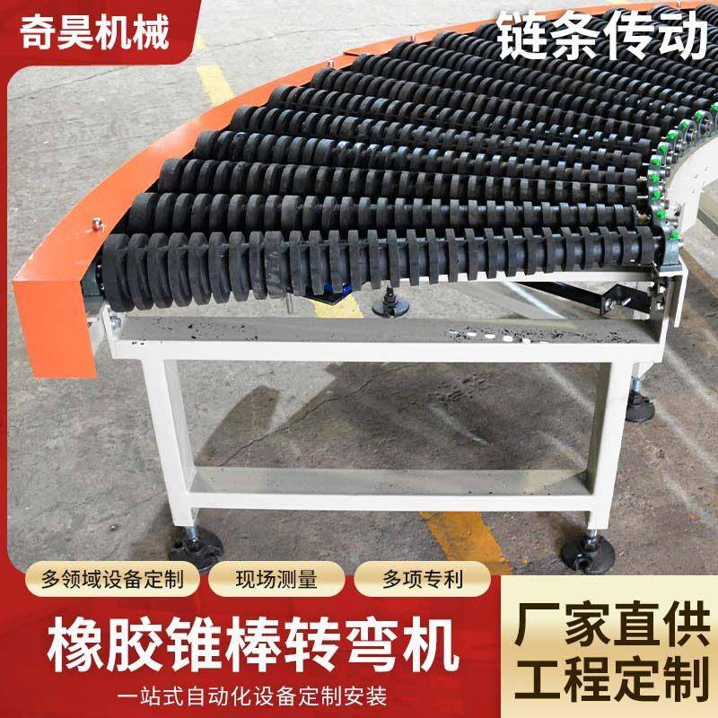 无动力转弯机输送机90度180度环形滚筒橡胶锥棒转弯机流水线定 制