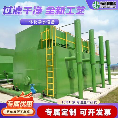 一体化净水设备自来水厂集成式集中供水工程饮用水净化无阀过滤器