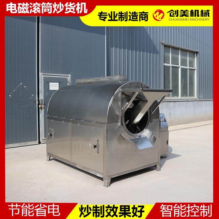 滚筒不锈钢瓜子花生炒货机 电磁加热坚果炒货机 中药材自动炒料机