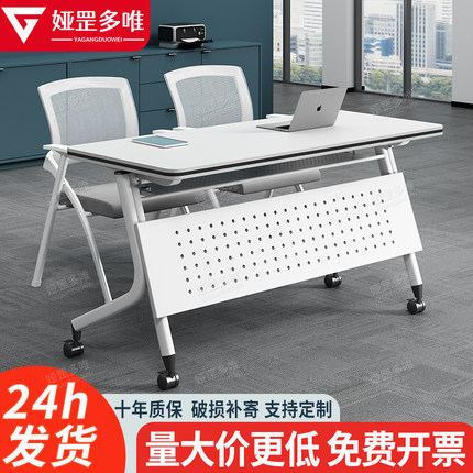 培训桌椅摺叠会议桌可移动办公培训桌组合拼接会T议桌教育机构课