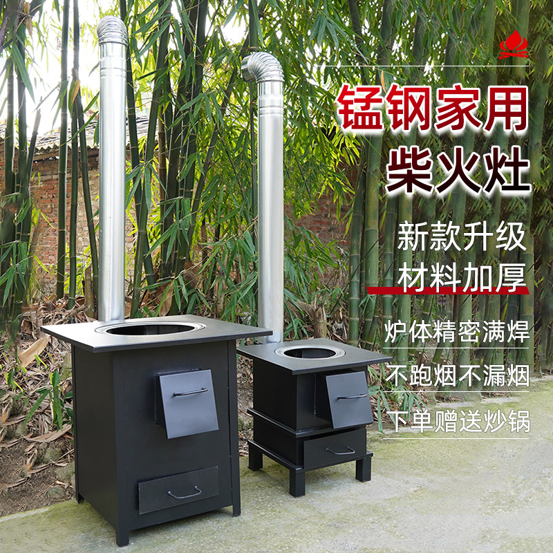 新款柴火灶家用烧木柴农r村便携移动土灶台室内无烟节能取暖柴火