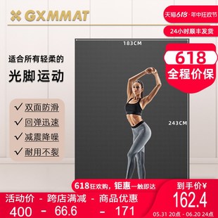 加寬瑜伽健身J家用防滑隔音減震運動地 光腳運動 適合于輕柔