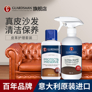 进口真皮沙发清洁剂去污保t养家用皮革护理剂保养油擦皮具清洗神