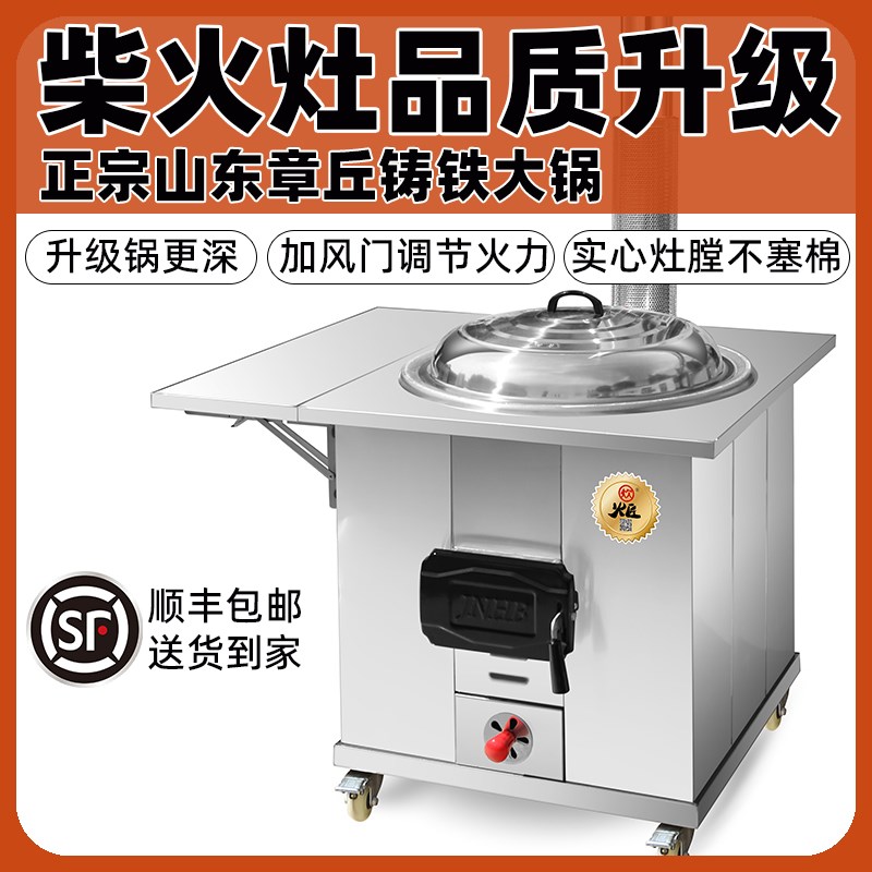 新款柴火灶家用烧木柴农村老式大铁锅新式无烟不锈钢Y灶台户外移