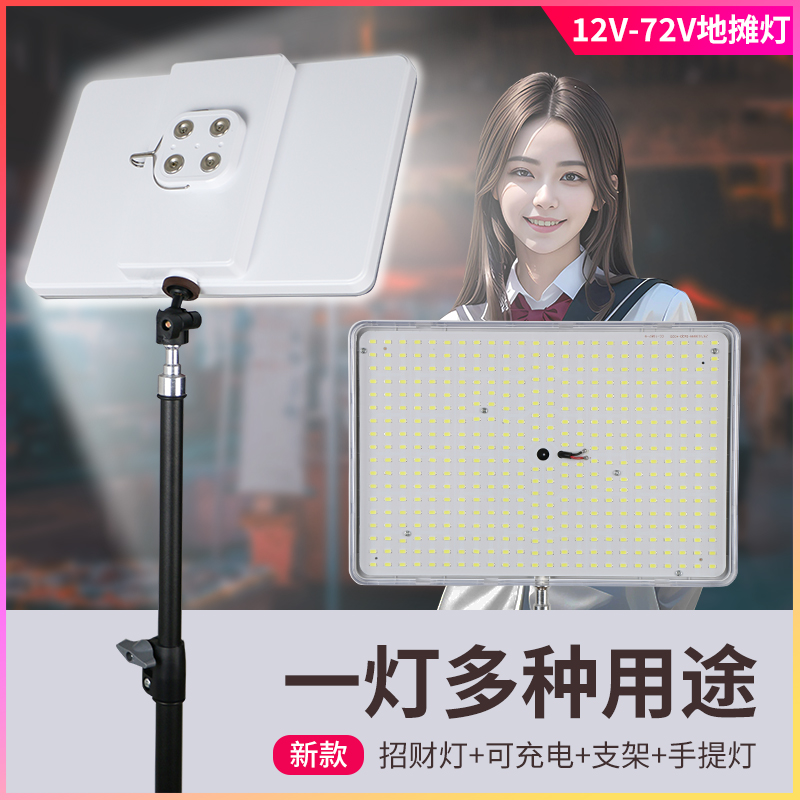 夜市地摊灯户外超亮led低u压可接电瓶车摆摊专用12V-72V照明灯