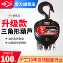 沪工倒链5吨手拉葫芦0.5吨1吨2吨3t铁葫芦起重手动葫Y芦吊机紧线
