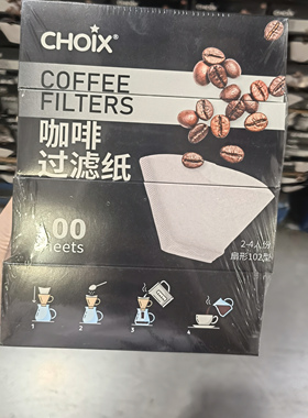 上海costco代购巧心CHOIX咖啡过滤纸100张*4盒装