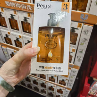 上海costco代购 沙特进口Pears梨牌抑菌洗手液250ml*3瓶