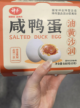 【发顺丰】Costco开市客上海神丹多油咸鸭蛋840克12枚油黄沙润