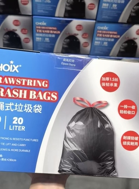 Costco代购CHOIX抽绳式垃圾袋家用加厚手提耐用防破厨房宿舍360只
