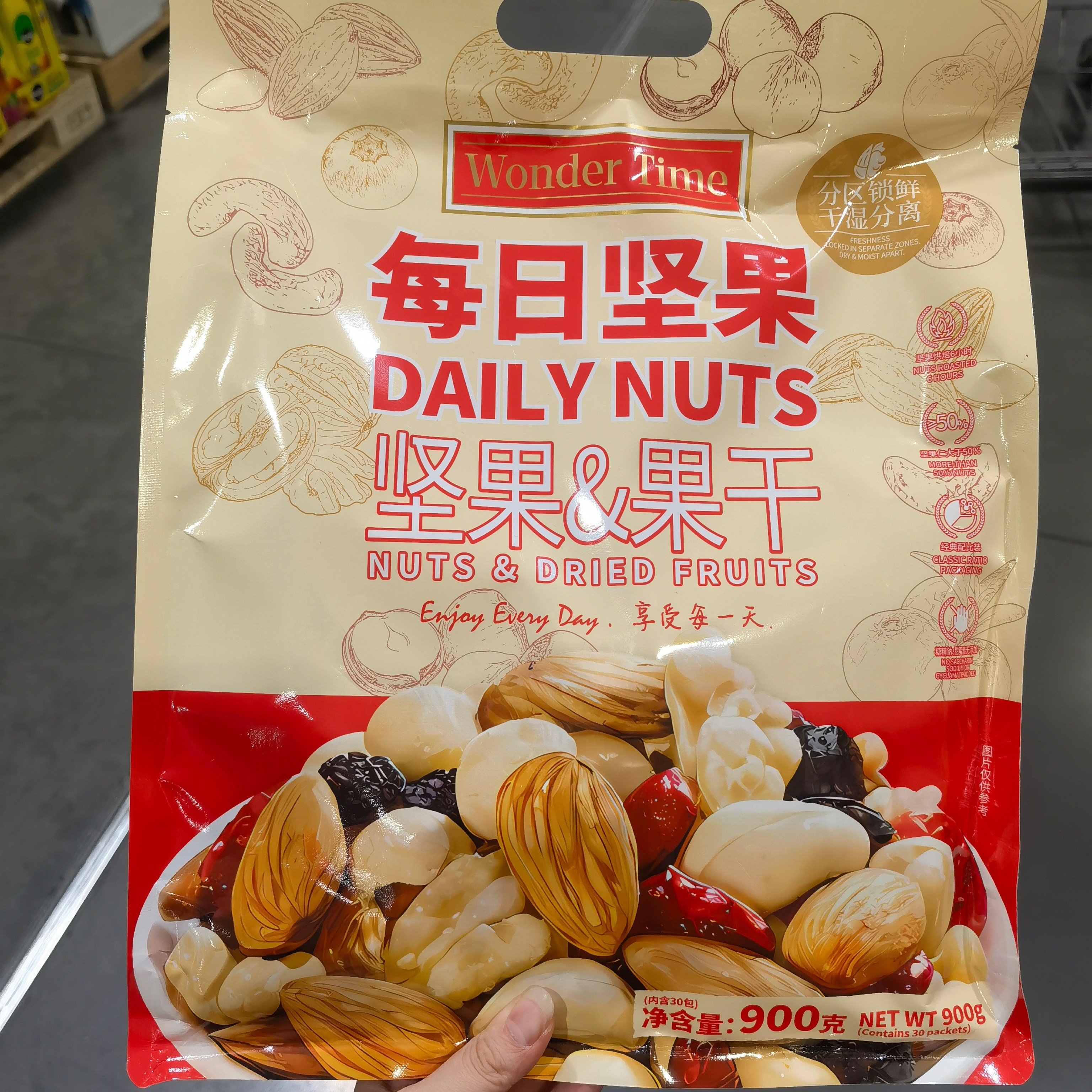 开市客代购Wonder Time每日坚果900克含30小包装坚果与果干组合