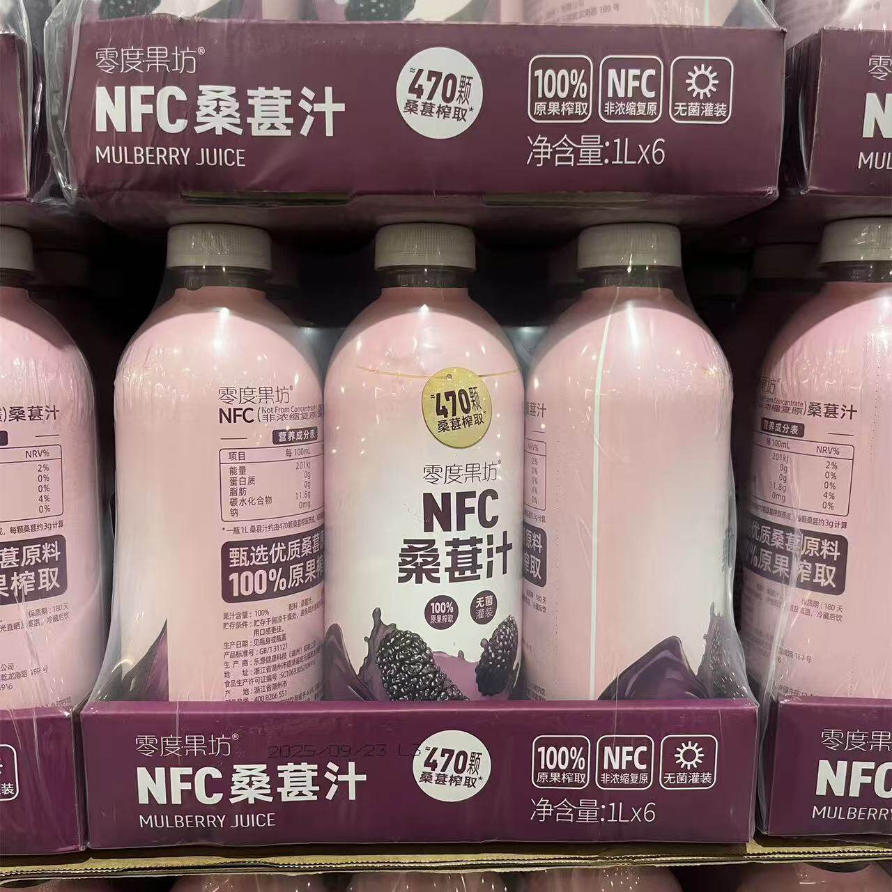 上海开市客代购零度果坊NFC桑葚汁1L100%果汁饮料冷藏更佳饮品