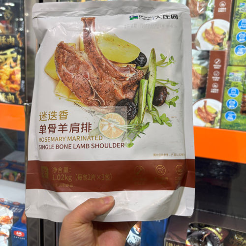 顺丰冷链 开市客代购大庄园迷迭香单骨羊肩排速食1.02千克(6片)