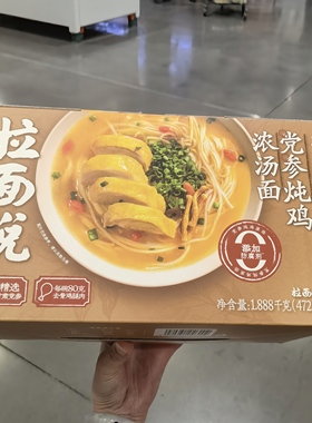 上海costco代购拉面说党参炖鸡浓汤面472g*4份装速食面劲道