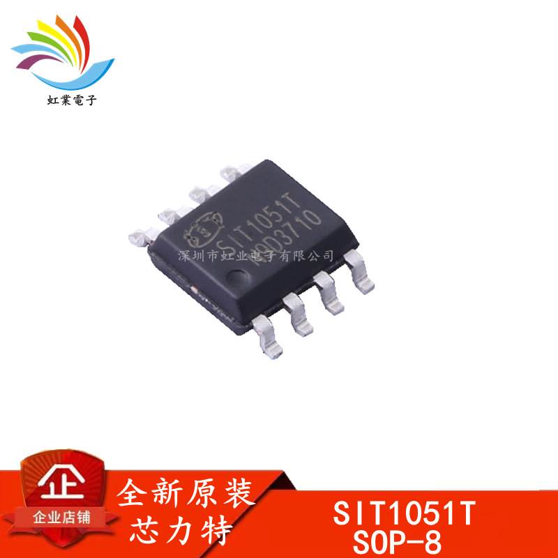 全新原装 SIT1051T SOP8 CAN收发器芯片IC 芯力特 替代TJA1051T/3