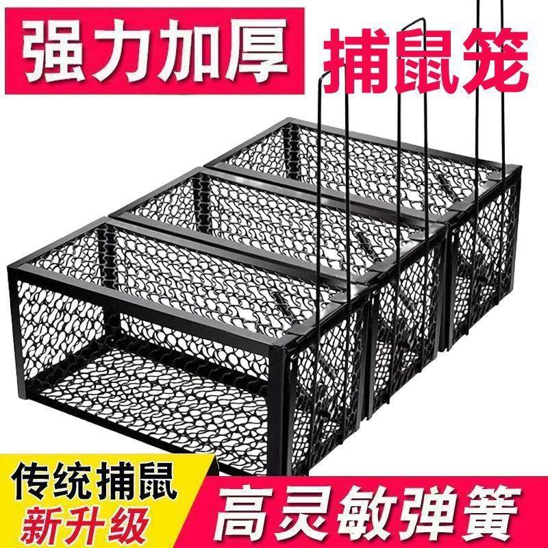 【捕鼠利器】强力老鼠笼捕鼠器捕鼠笼子捉耗子全自动家用夹子