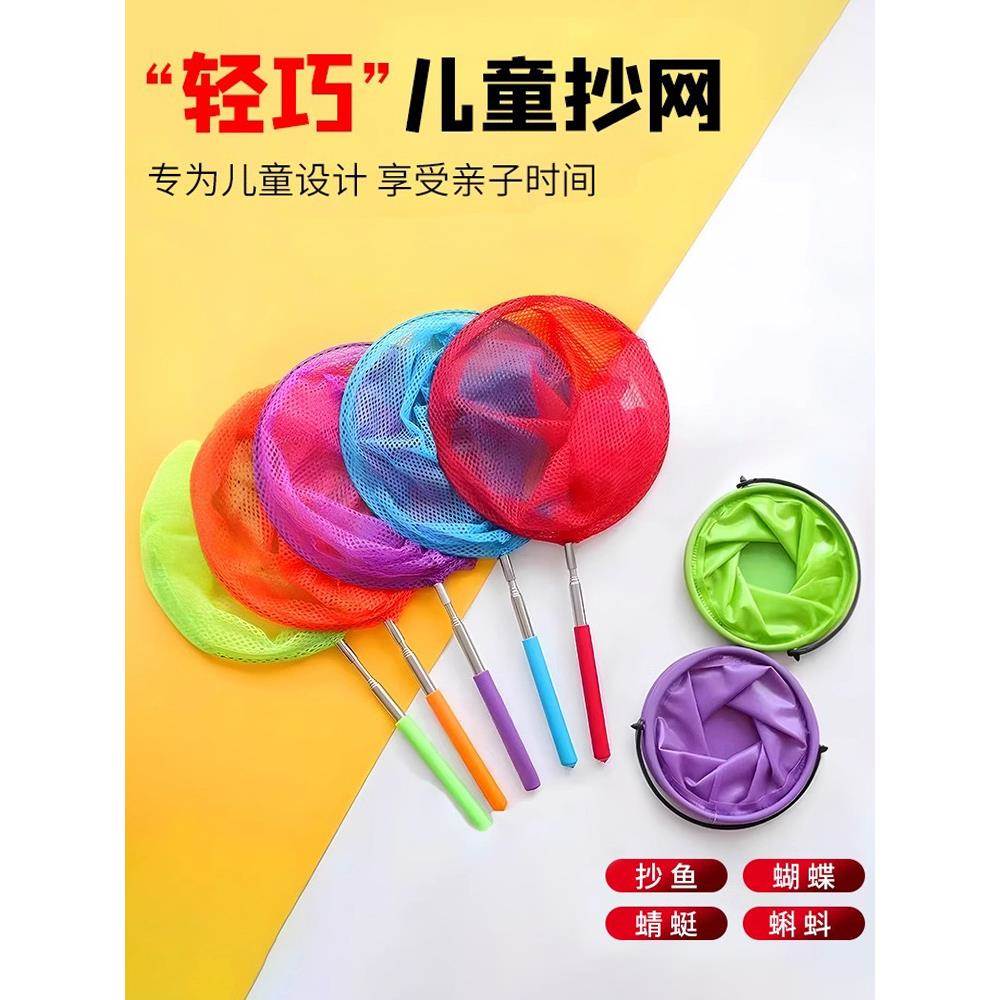 儿童捞鱼网抓蜻蜓蝴蝶网兜捕虫网户外捉小鱼虾迷你抄网伸缩杆玩具