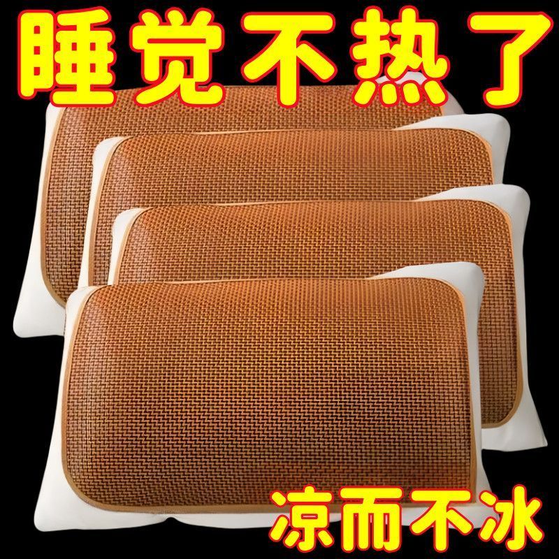 夏季竹席枕片凉席枕头套学生单人冰丝枕片家用枕垫成人藤枕套一对